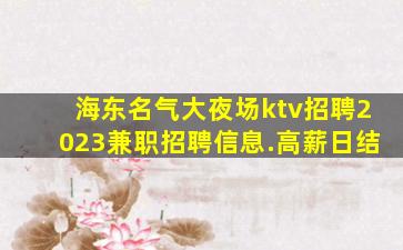资阳夜场招聘