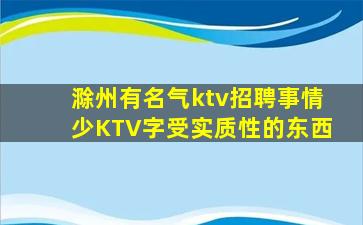 阜阳夜总会招聘
