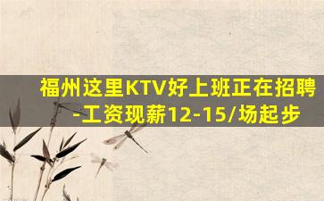 广州KTV招聘